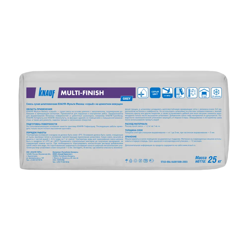 Шпаклёвка финишная Knauf Мульти-финиш для идеальных стен 25 кг 12372944 STLM-0002086 - Вид №1