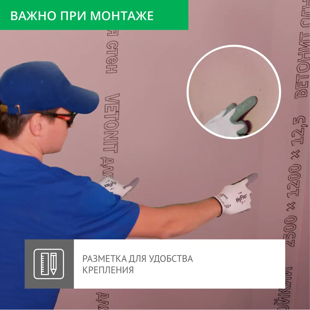 Гипсокартон огнестойкий 12.5 мм Vetonit 2500x1200 мм 3 м² STLM-2180234 - Вид №5