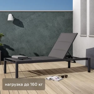 Шезлонг Naterial Aquila II 200x36x75 см алюминий/текстилен серый