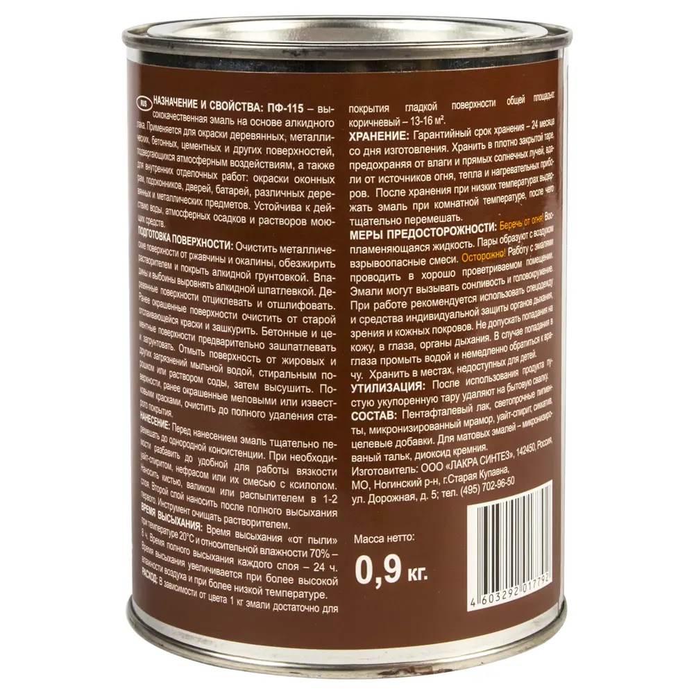 Эмаль ПФ-115 Выбор Мастера цвет коичневый 0.9 кг STLM-2210191 - Вид №2