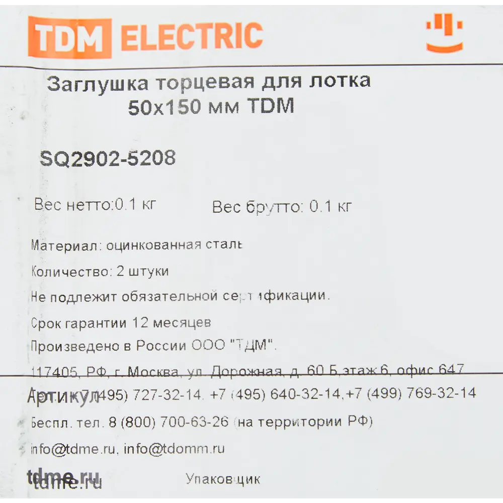 Заглушка для лотка торцевая TDM Electric 150x50 мм цвет серый STLM-2075965 - Вид №3