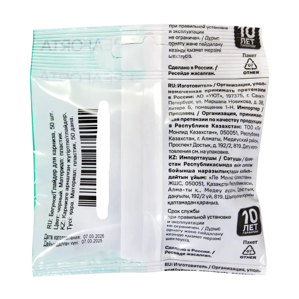 Бегунок для карниза KREAFORTA Pro 1 см цвет черный 50 шт STLM-2210552 - Вид №3