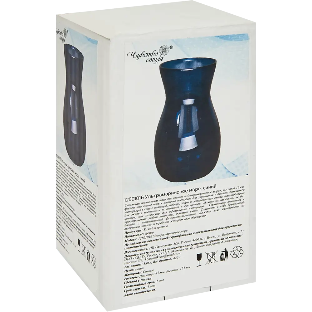 Ваза Santreyd Ультрамариновое море - стеклянная декоративная для цветов 88452281 STLM-0825900 - Вид №5