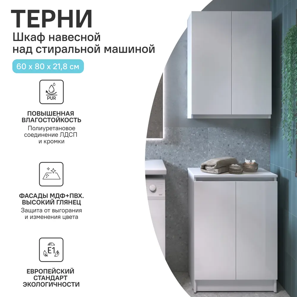 Тумба под накладную раковину KONSENSA Терни 56.4x77.5 раковина Sanita Luxe Fest шкаф-пенал шкаф для стиральной машины цвет корпуса белый Santreyd STLM-2083252 - Вид №11