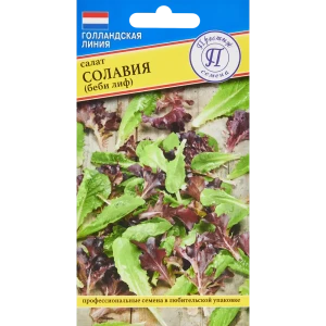 Семена салат Солавия, 10 шт.