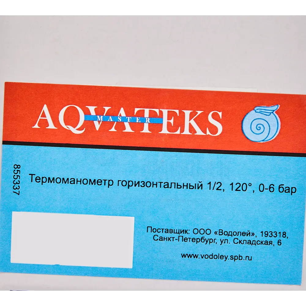 Термоманометр горизонтальный, 1/2", 120 град, 6 бар Santreyd STLM-2000102 - Вид №3