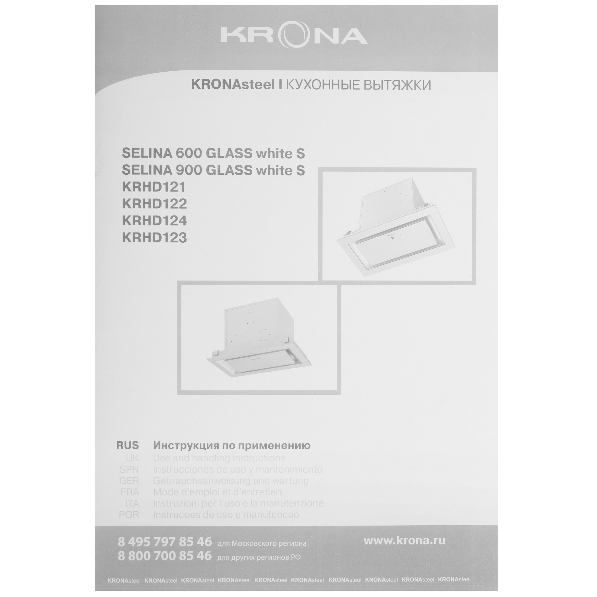 8195574 Вытяжка полновстраиваемая KRONA SELINA 600 GLASS S белый/белый STDN-0117371 - Вид №9