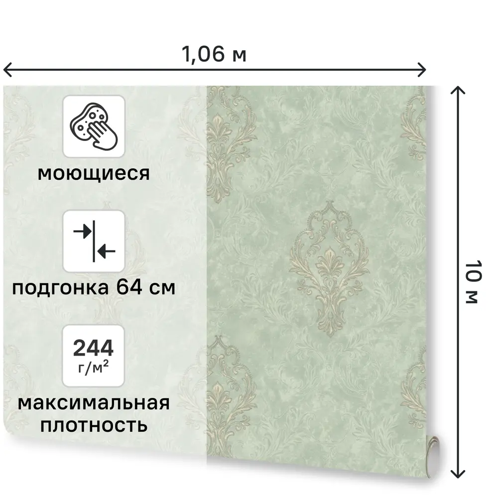 Обои флизелиновые Euro Decor Saphire зеленые 1.06 м ED7259-04 89456613 STLM-2114901 - Вид №1