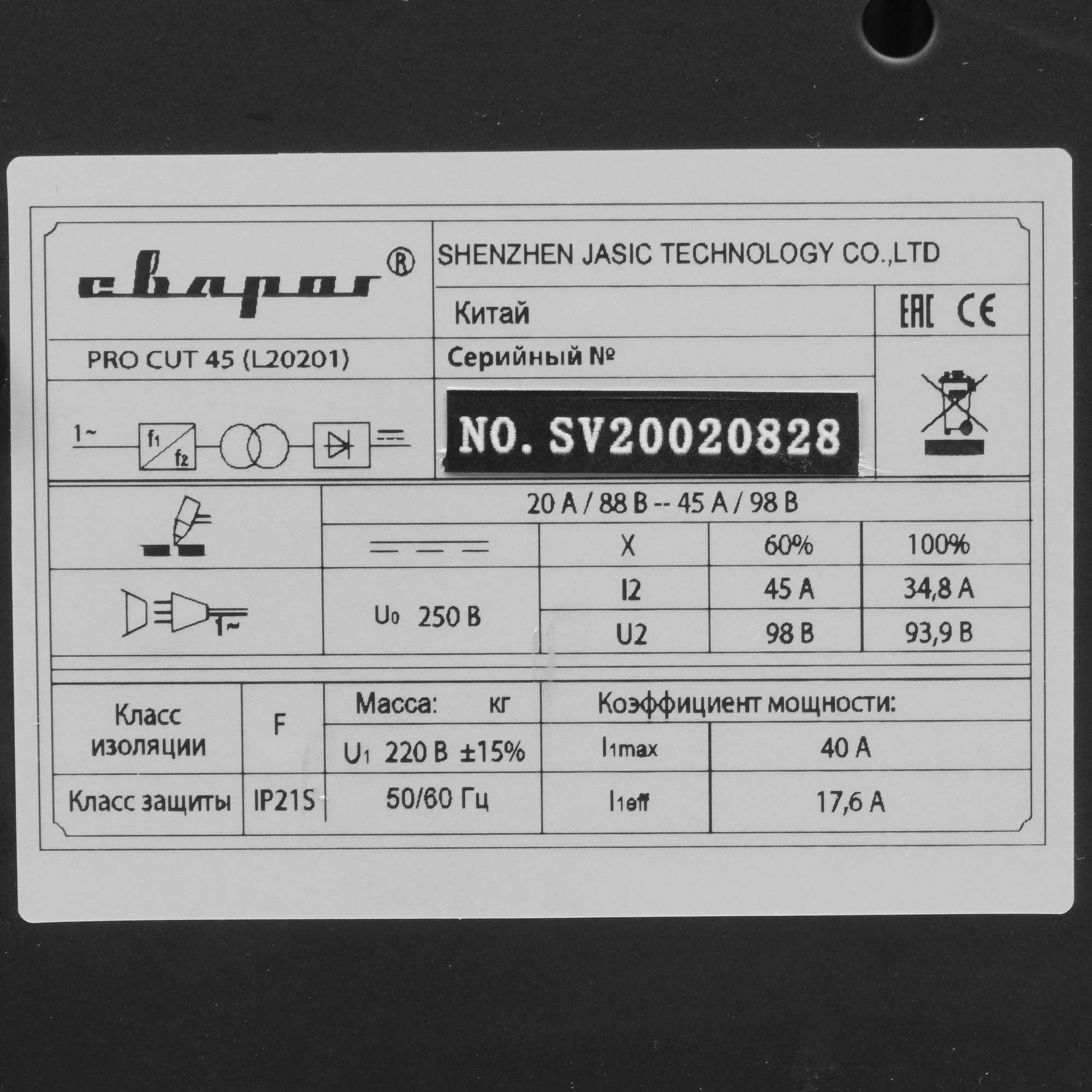 Плазменный резак Сварог CUT 45 PRO L202 8197681 STDN-0040731 - Вид №5