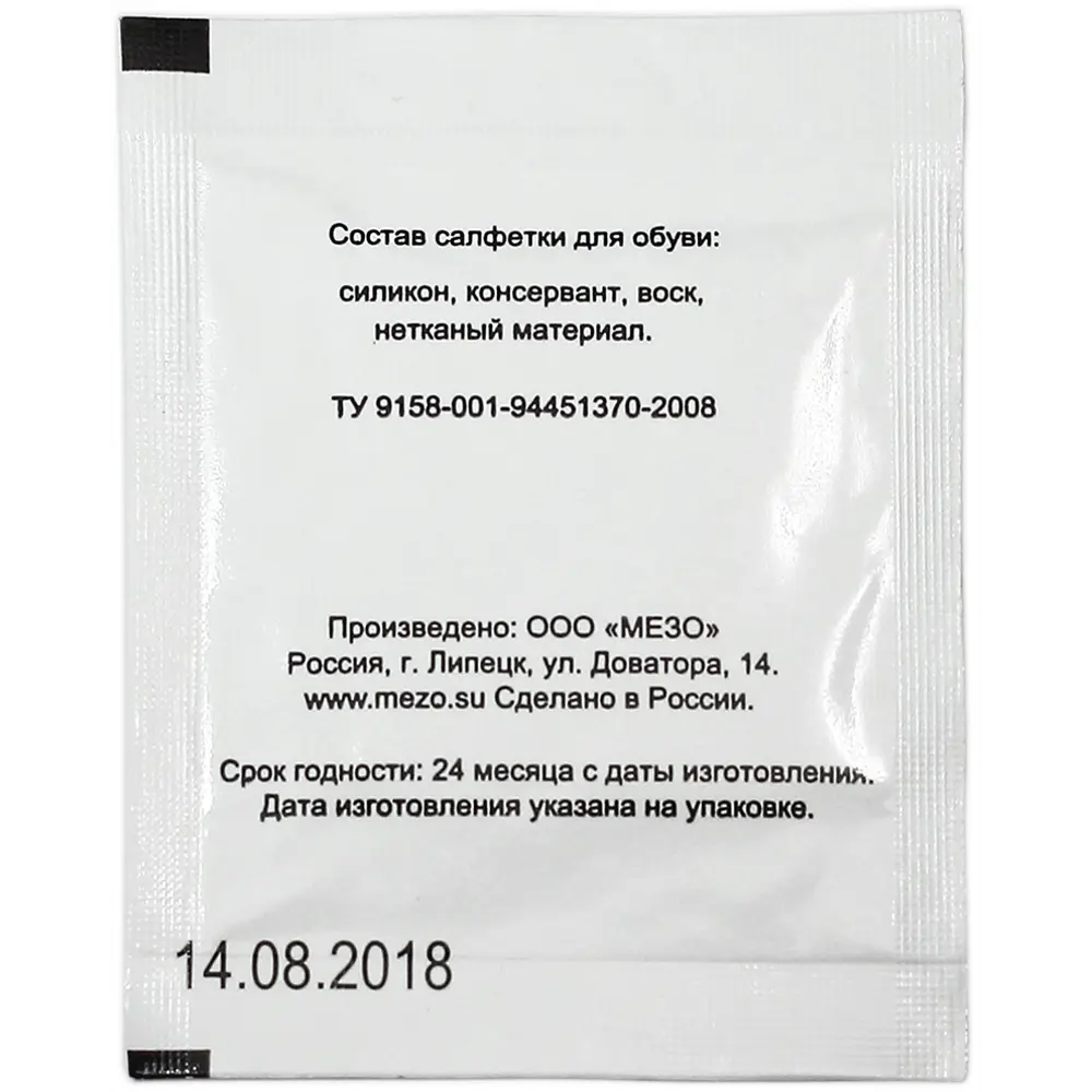 Салфетки влажные для обуви Santreyd STLM-2083835 - Вид №1