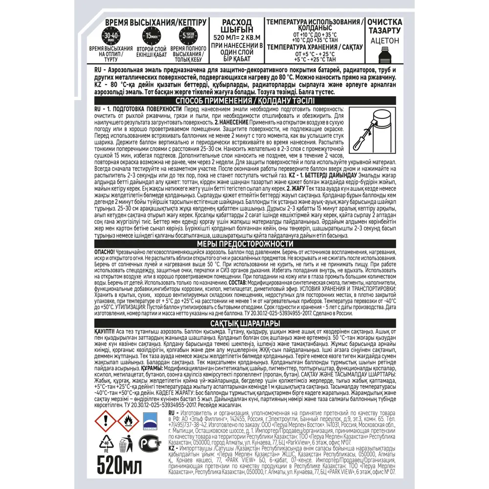 Эмаль аэрозольная для радиаторов Luxens молотковая цвет серый 520 мл STLM-2138635 - Вид №2