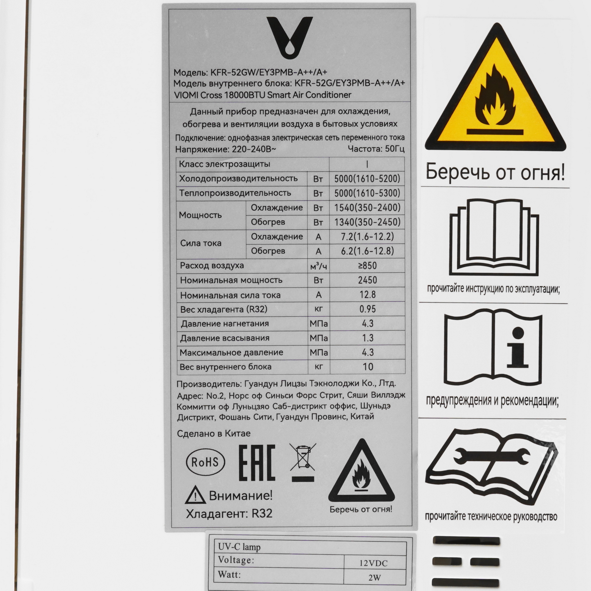 9986670 Кондиционер настенный сплит-система Viomi KFR-52GW/EY3PMB белый STDN-0064599 - Вид №3
