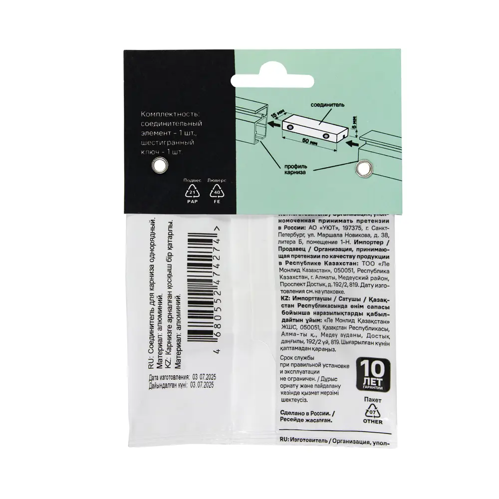 Соединитель для карниза однорядный KREAFORTA Pro металл цвет сталь STLM-2152086 - Вид №2