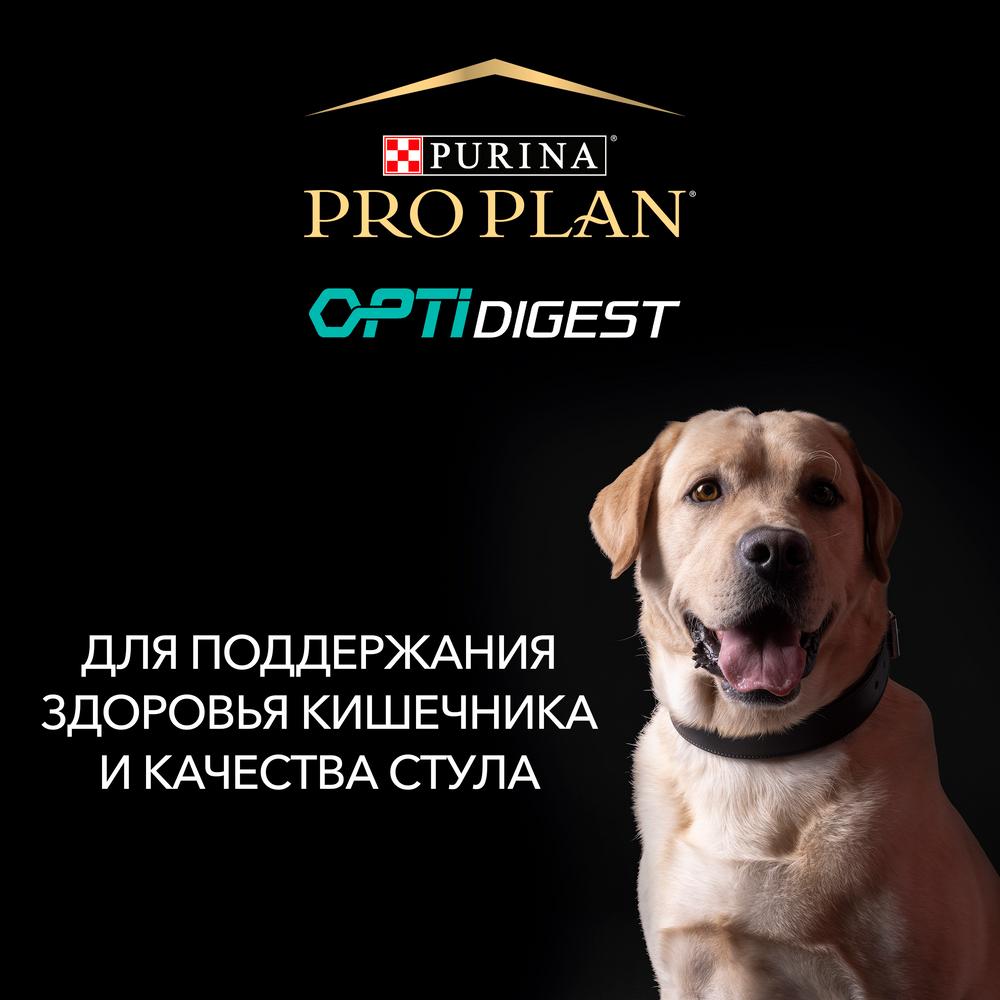 ПР0059709 Корм для собак для мелких пород с чувствительным пищеварением, ягненок сух. 7кг Pro Plan  - Вид №2