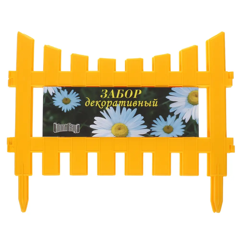Забор декоративный №7 3 м жёлтый Santreyd STLM-2070597