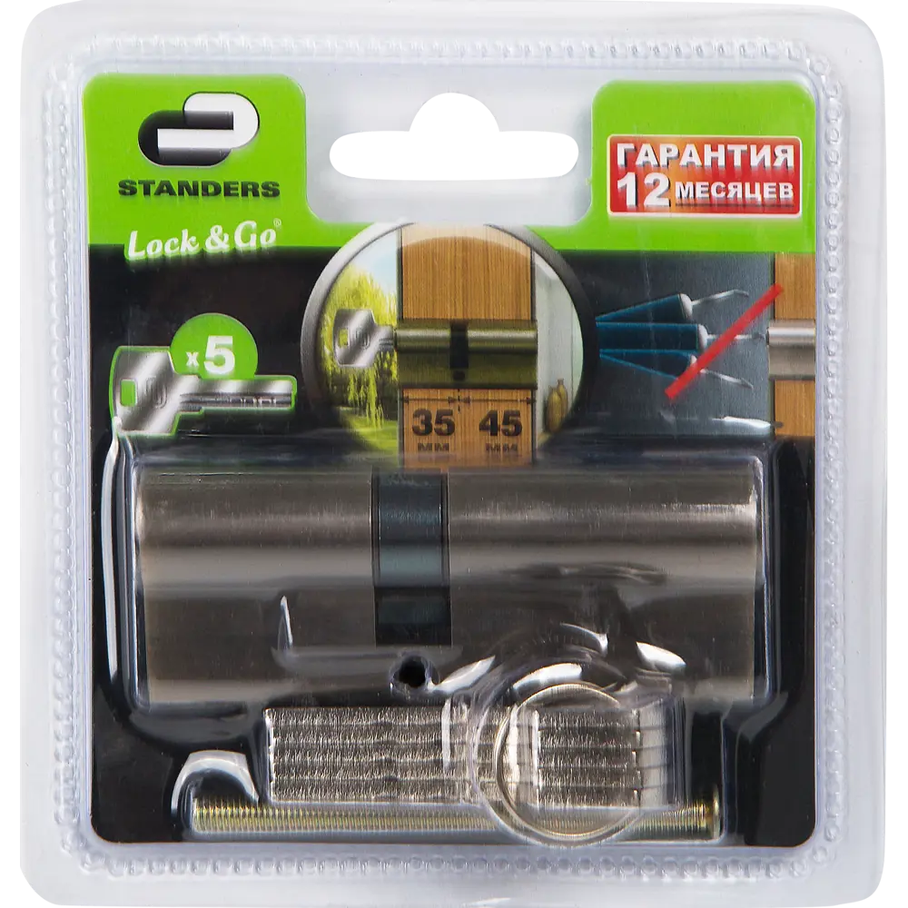 Цилиндр Standers ключ/ключ 35х45 бронза, TT-CAB3545AB STLM-2128447 - Вид №2