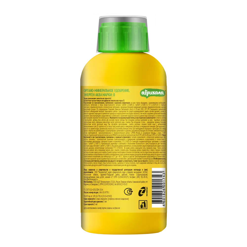 Удобрение Агрикола для пальм 250 мл STLM-2001573 - Вид №2