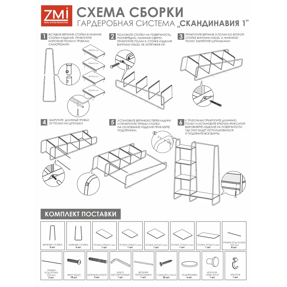 Santreyd Вешалка Скандинавия - стильный органайзер для прихожей 89384230 STLM-1402284 - Вид №2