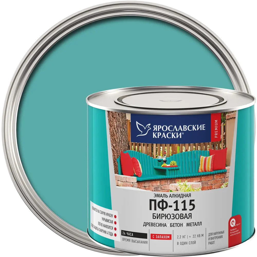 Ярославские краски ПФ-115: бирюзовая эмаль для надежной защиты 82198245