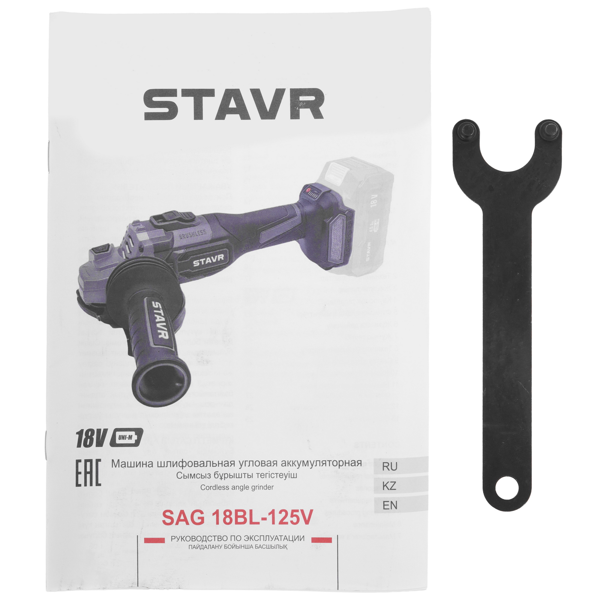 Углошлифовальная машина (УШМ) Stavr SAG 18BL-125V   , Без ЗУ, Без АКБ 9271658 STDN-0066605 - Вид №6