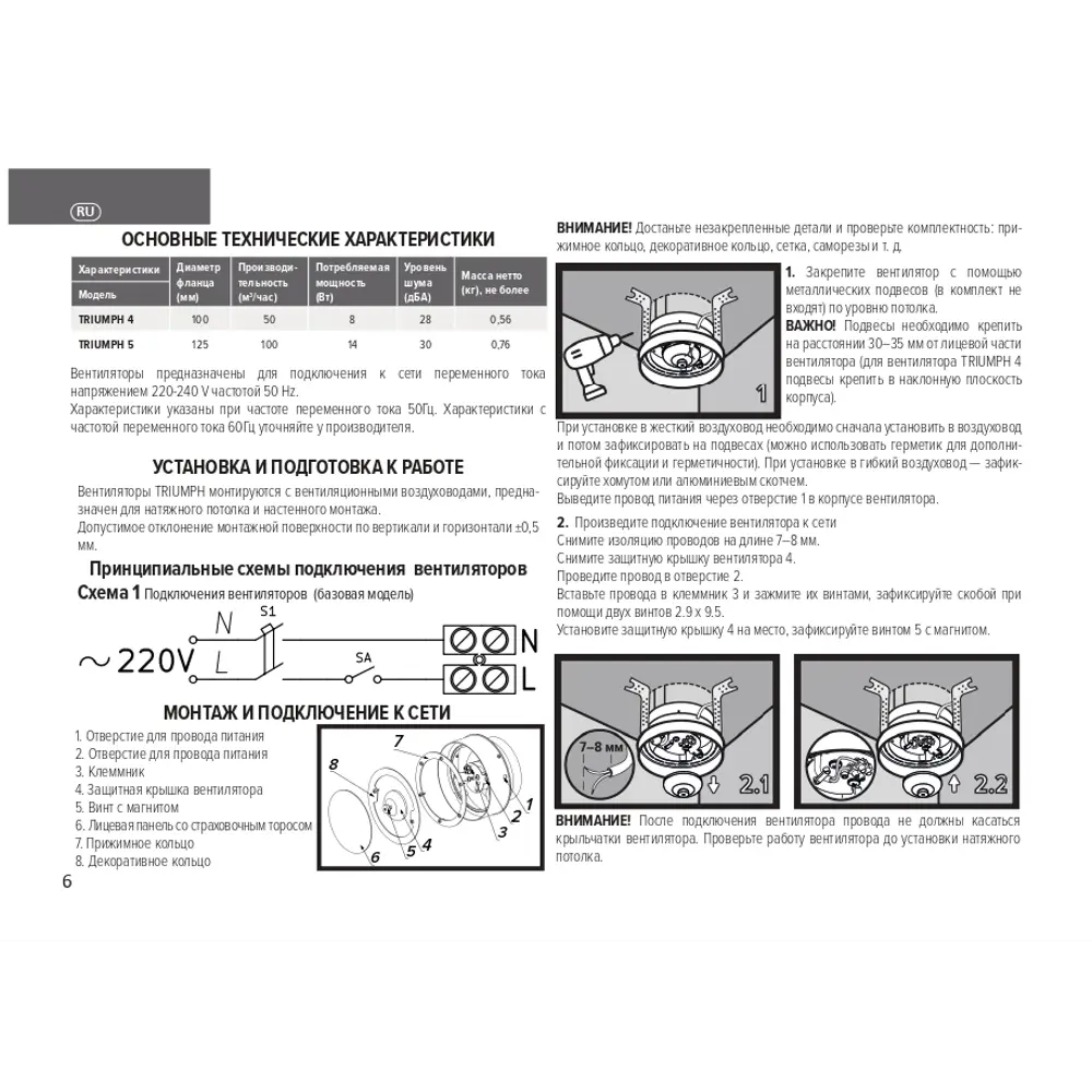 Вентилятор осевой вытяжной ERA Triumph D125 мм 30 дБ 100 м3/ч цвет белый Santreyd STLM-2114181 - Вид №8