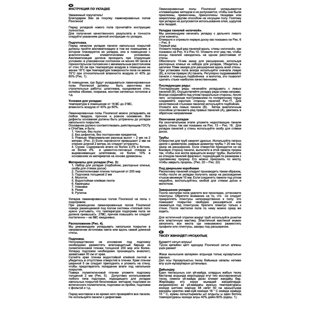 Floorwood Ламинат Дуб Шато Шамбор - изысканная классика в вашем интерьере 82879745 STLM-0037436 - Вид №13