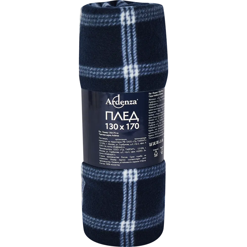 Плед Ness 130x170 см флис цвет серо-синий Ardenza STLM-2054844 - Вид №2