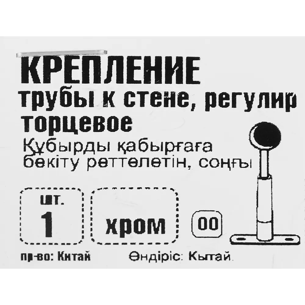 Держатель трубы к стене регулируемый глухой ⌀25 хром 12416994 STLM-2188695 Santreyd  - Вид №4