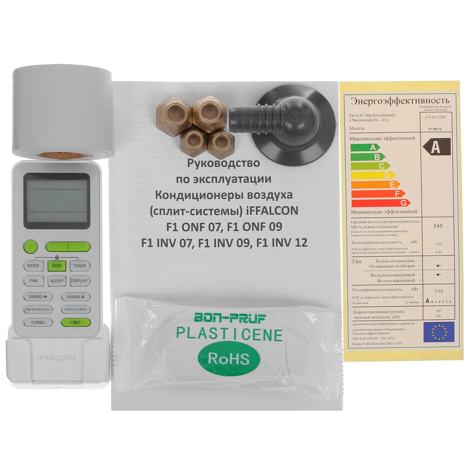 5433224 Кондиционер настенный сплит-система iFFALCON F1 INV 12 белый STDN-0023582 - Вид №9