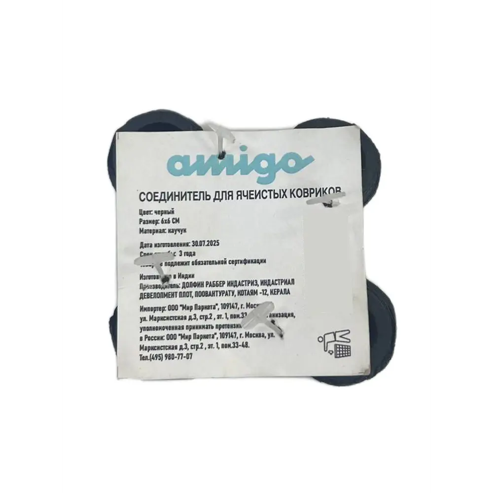 Соединитель для ячеистых ковриков Amigo 7x7 см цвет черный STLM-2089605 - Вид №2