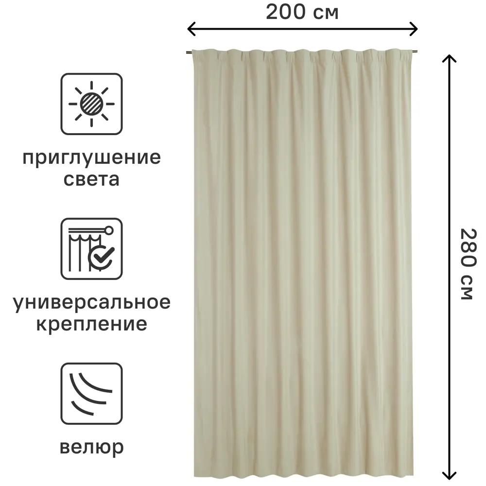 INSPIRE Штора Dubbo Trench с волнообразным дизайном 200×280 см 84756965 STLM-1344126 - Вид №2