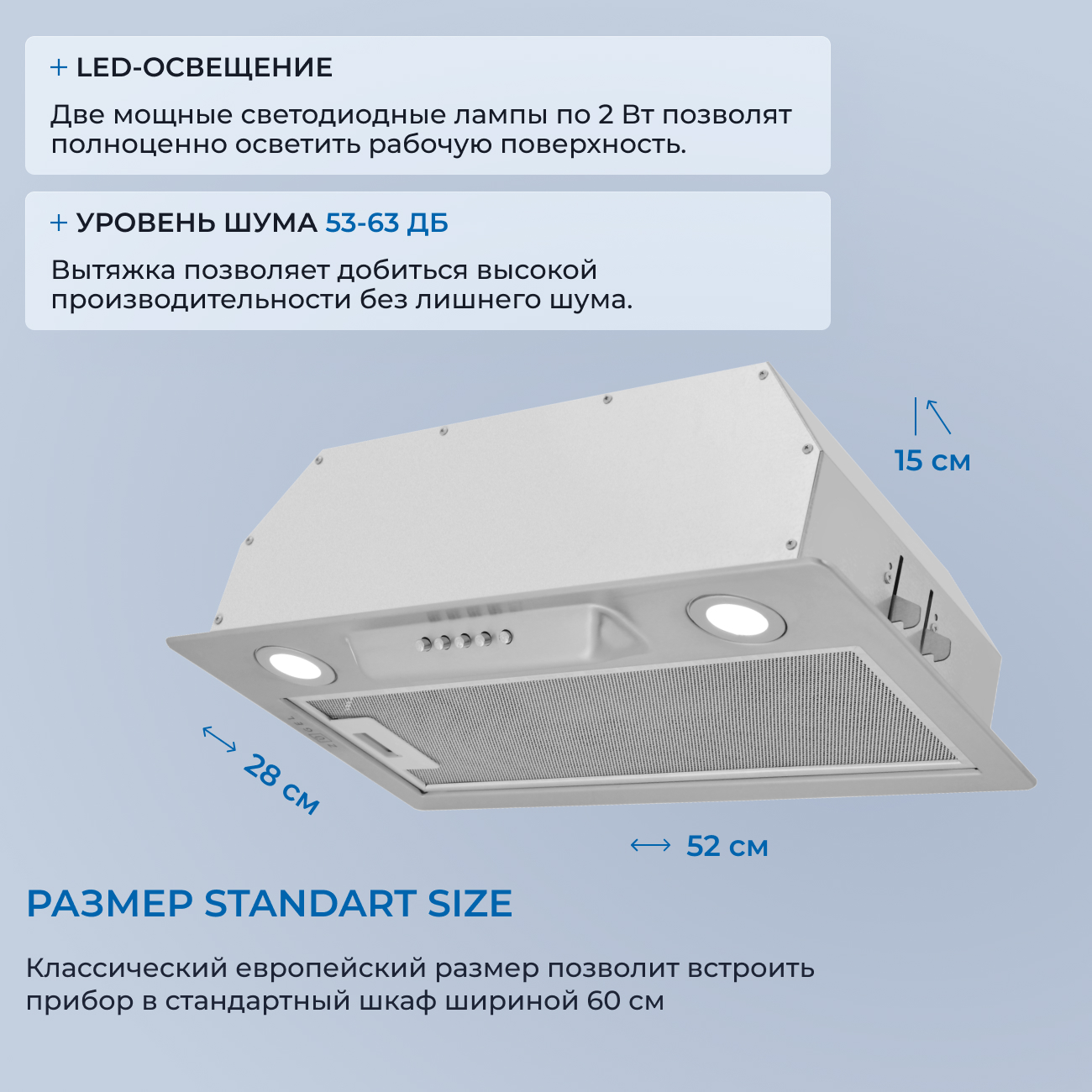 9175457 Вытяжка полновстраиваемая ZUGEL ZHI521X серебристый STDN-0061391 - Вид №22