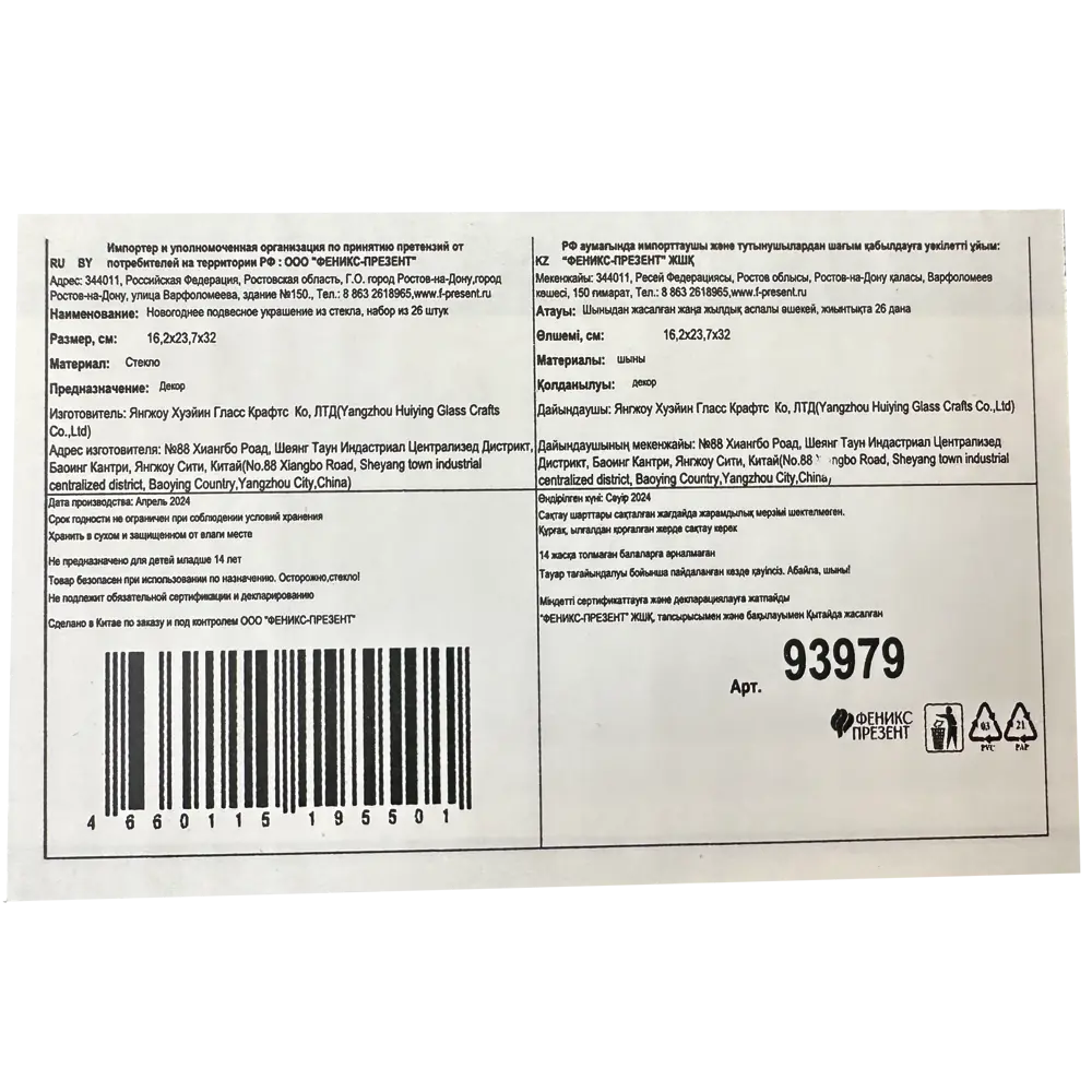 89381651 Набор елочных украшений Подвес ø5 см стекло розовый 26 шт. STLM-1370751 Santreyd  - Вид №6