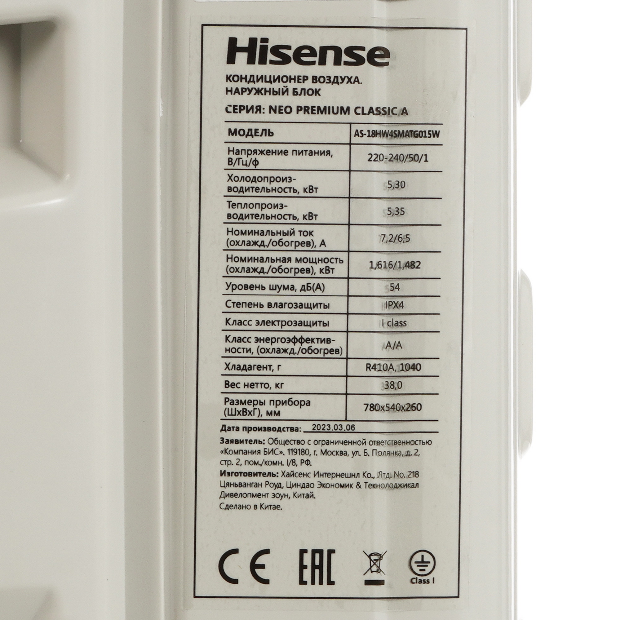 9973809 Кондиционер настенный сплит-система Hisense AS-18HW4SMATG015 белый STDN-0089173 - Вид №7