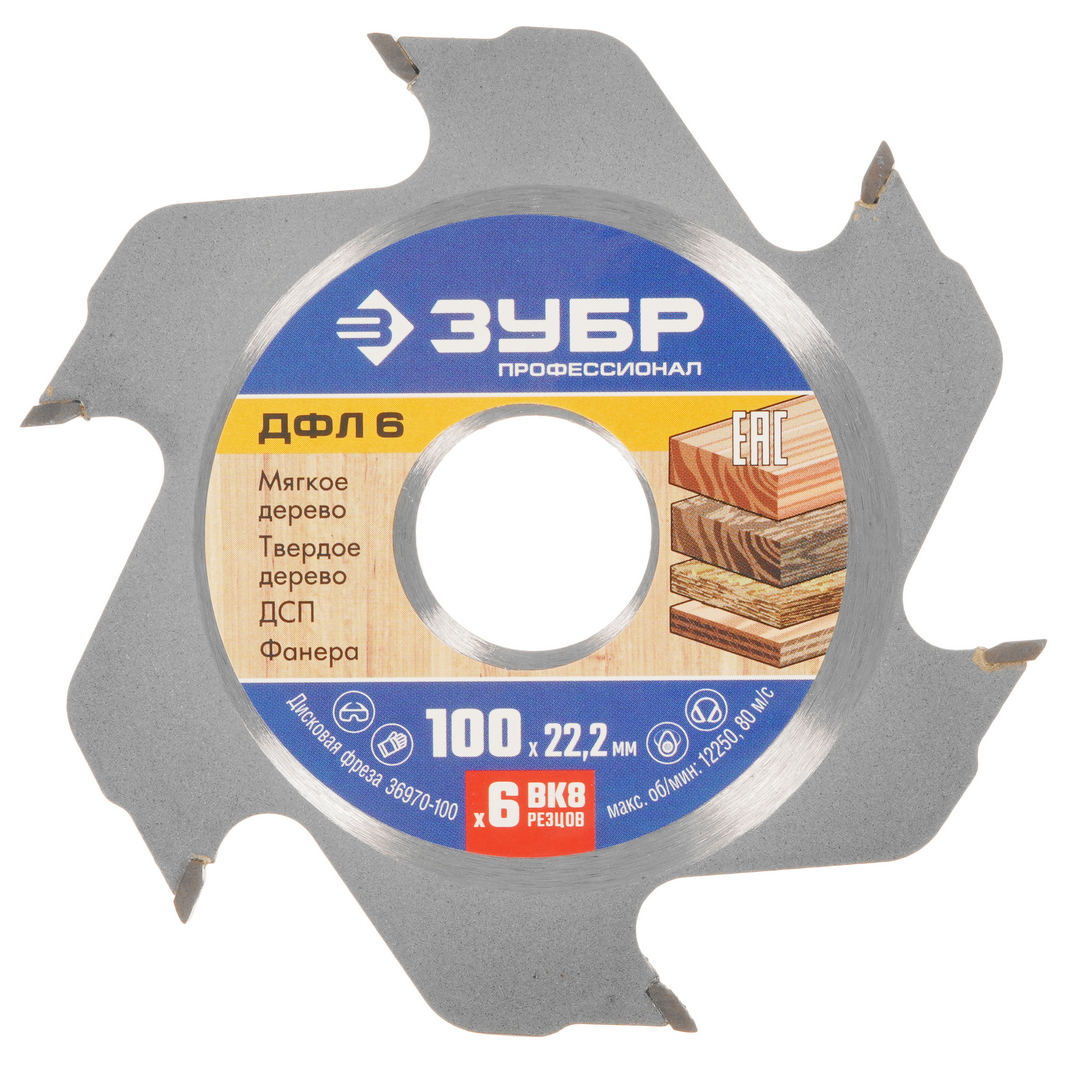 Фреза ЗУБР 36970-100 9975403 STDN-0068211