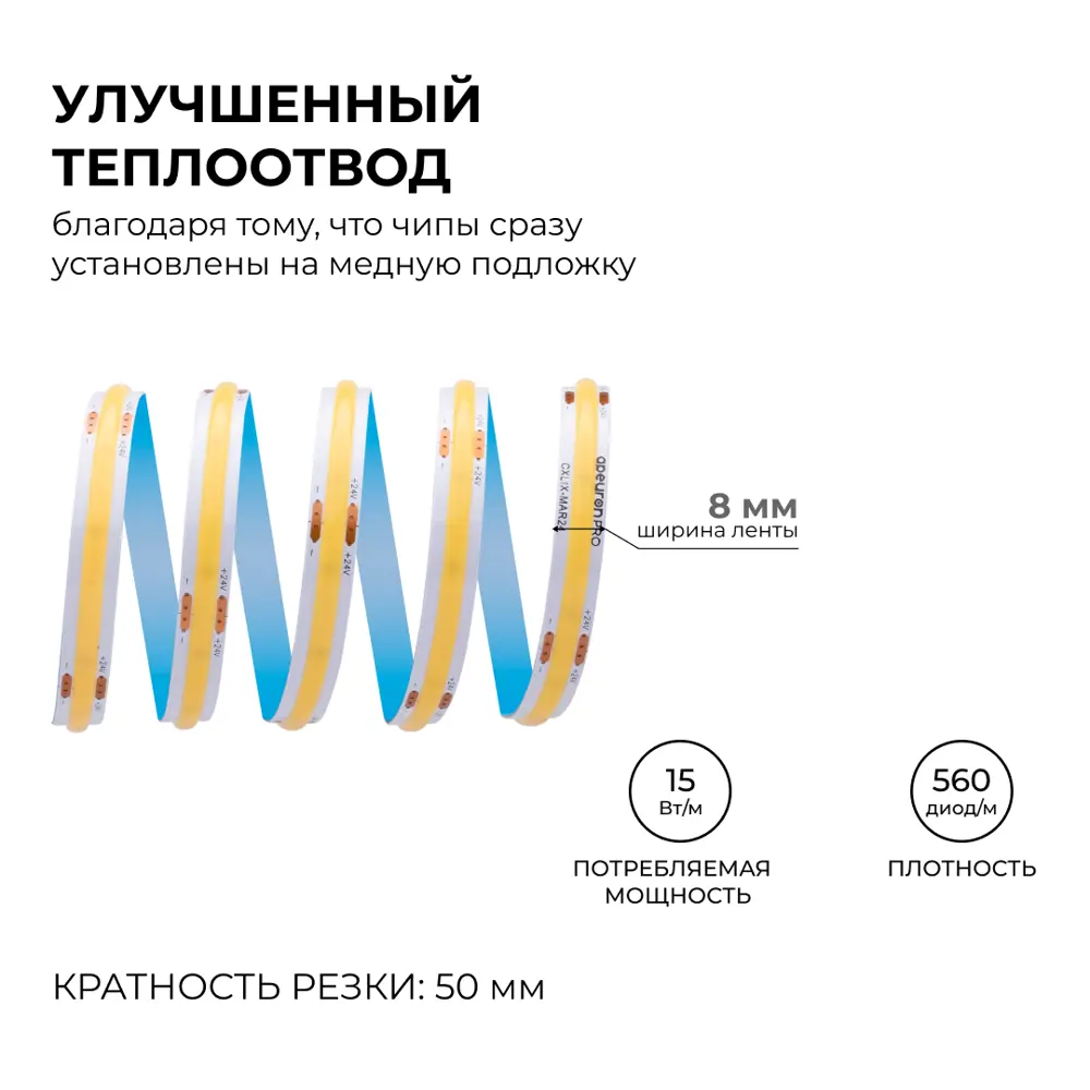 Светодиодная лента APEYRON COB для контурного освещения 10м нейтральный белый 89437745 STLM-1583676 - Вид №6