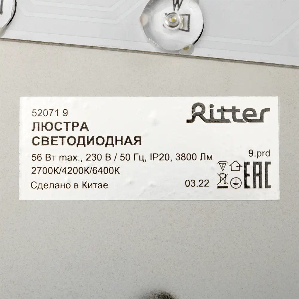Люстра потолочная светодиодная Ritter Scandia 52071 9 56 Вт 20 м² регулируемый белый свет цвет антрацит/серый/ белый 89195490 STLM-2075720  - Вид №14