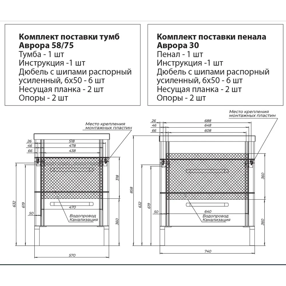 Тумба под раковину Sensea Аврора напольная/подвесная 58 см цвет белый STLM-2127941 - Вид №22