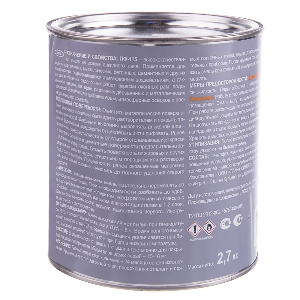 Эмаль серая ПФ-115 Выбор Мастера 2.7 кг STLM-2028564