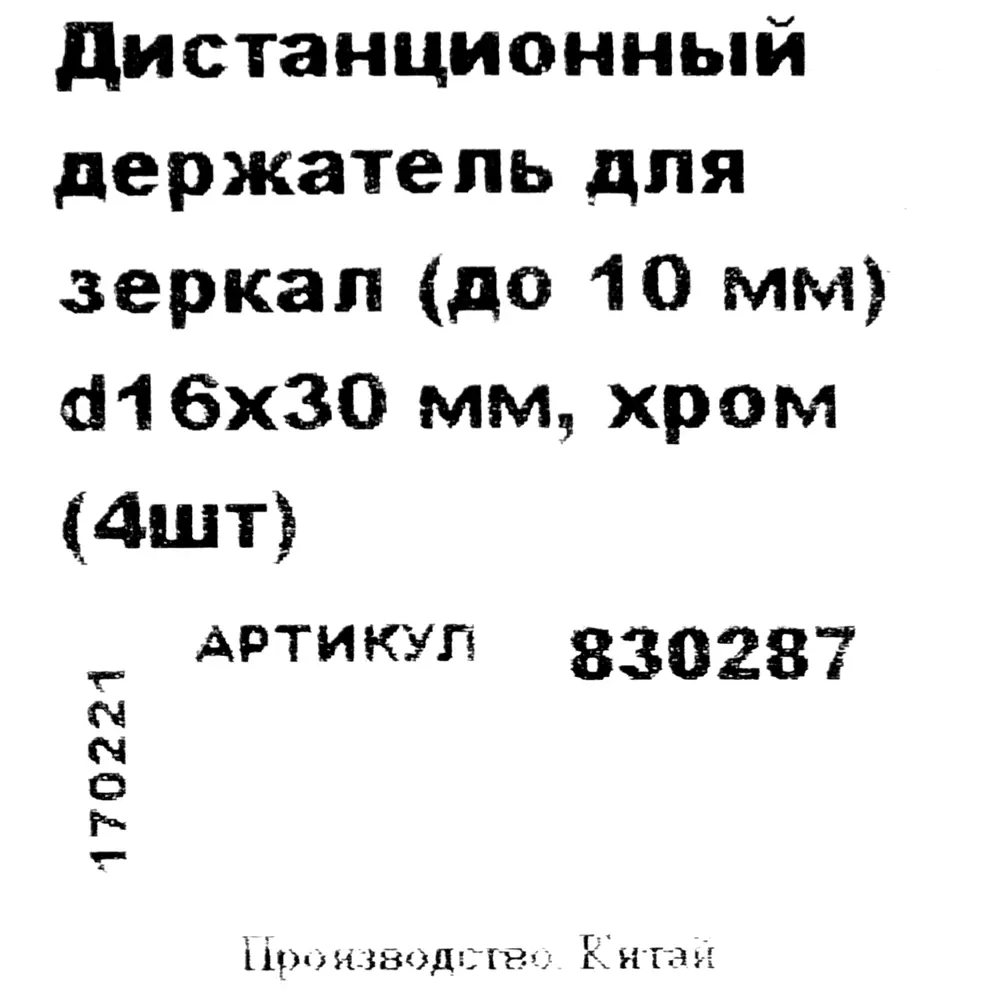 Крепление для зеркала 16x30 мм металл цвет хром 4 шт Santreyd STLM-2005278 - Вид №3