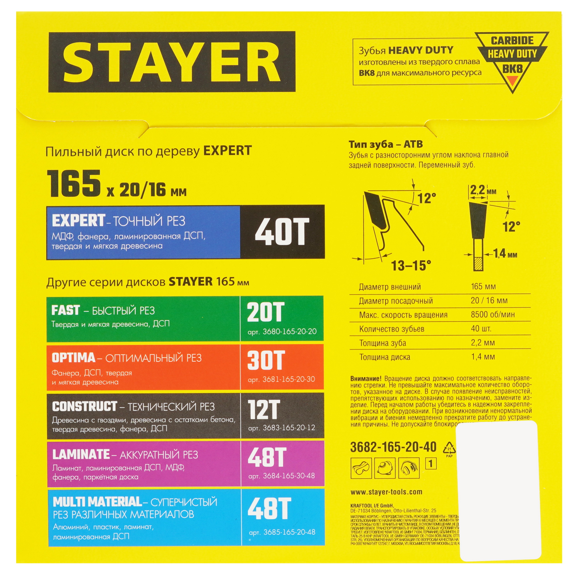 Диск пильный STAYER 3682-165-20-40_z01 9123046 STDN-0105810 - Вид №2