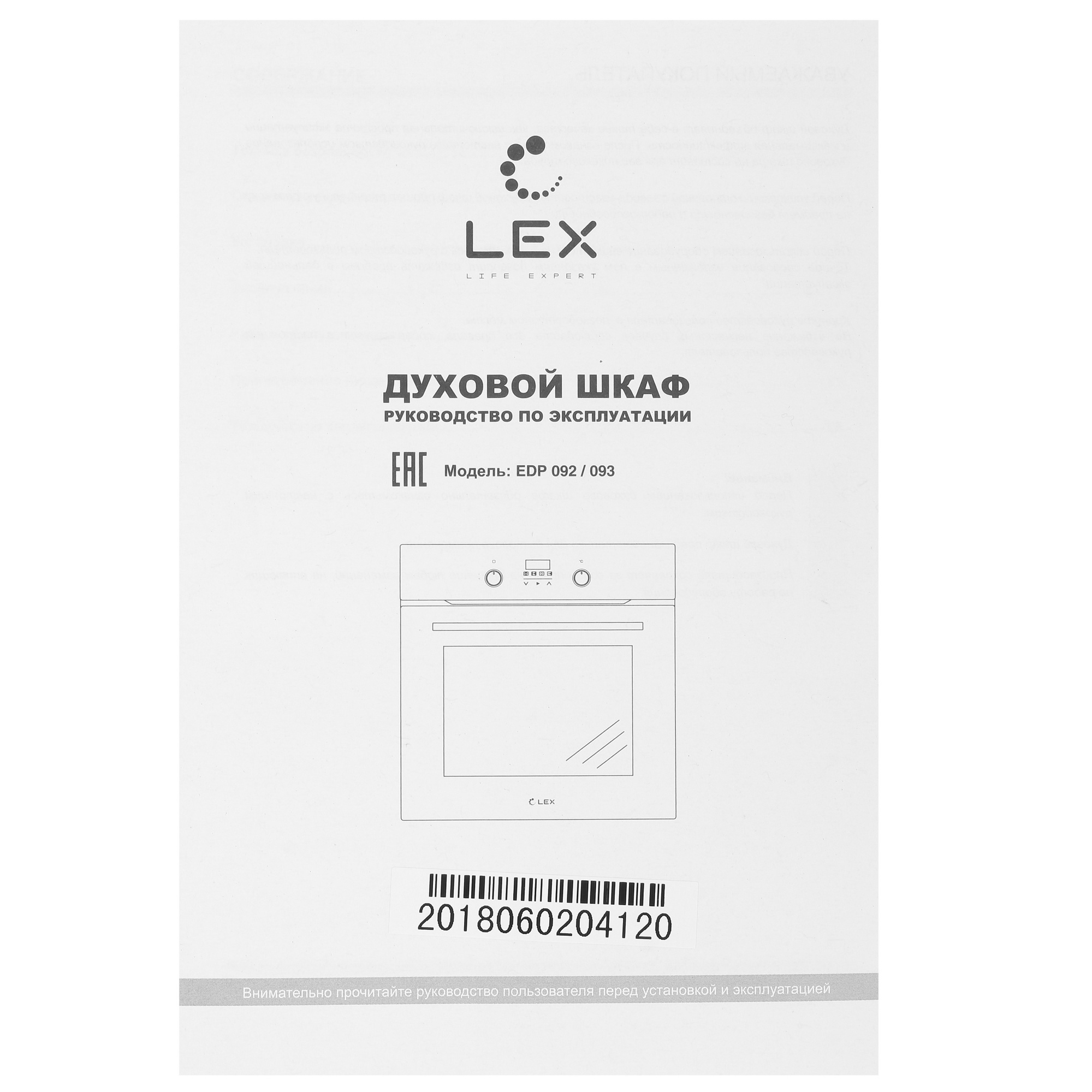 8100182 Электрический духовой шкаф LEX EDP 093 IX NEW серебристый STDN-0143430 - Вид №7