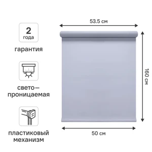 Штора рулонная KREAFORTA Ока 50x160 см серая 89390102 STLM-2057869