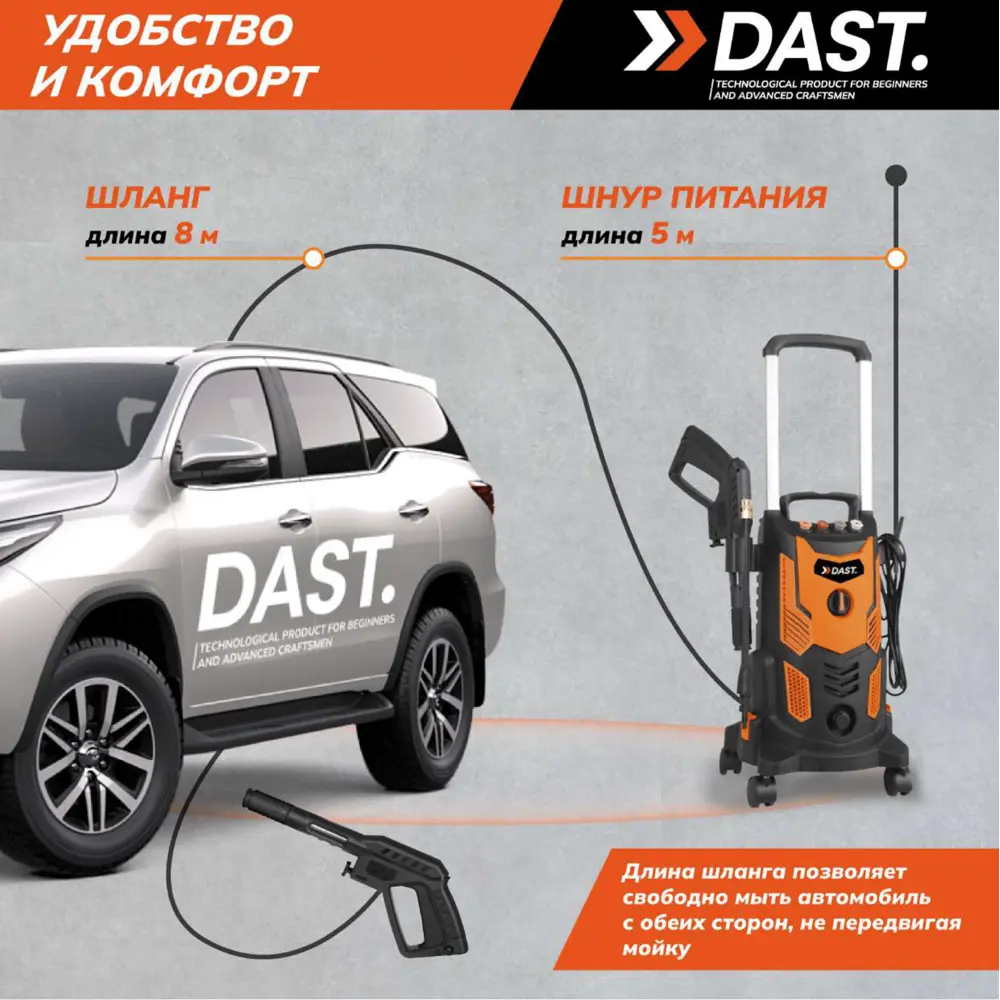 Мойка высокого давления Dast DMVD-2500S, 210 бар, 470 л/ч STLM-2051108 - Вид №3