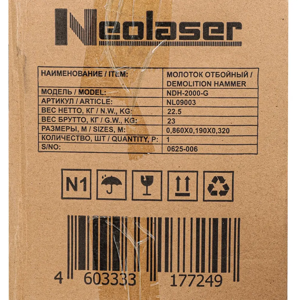 Отбойный молоток сетевой Neolaser NDH-2000-G 2000 Вт, 70 Дж STLM-2138169 - Вид №16