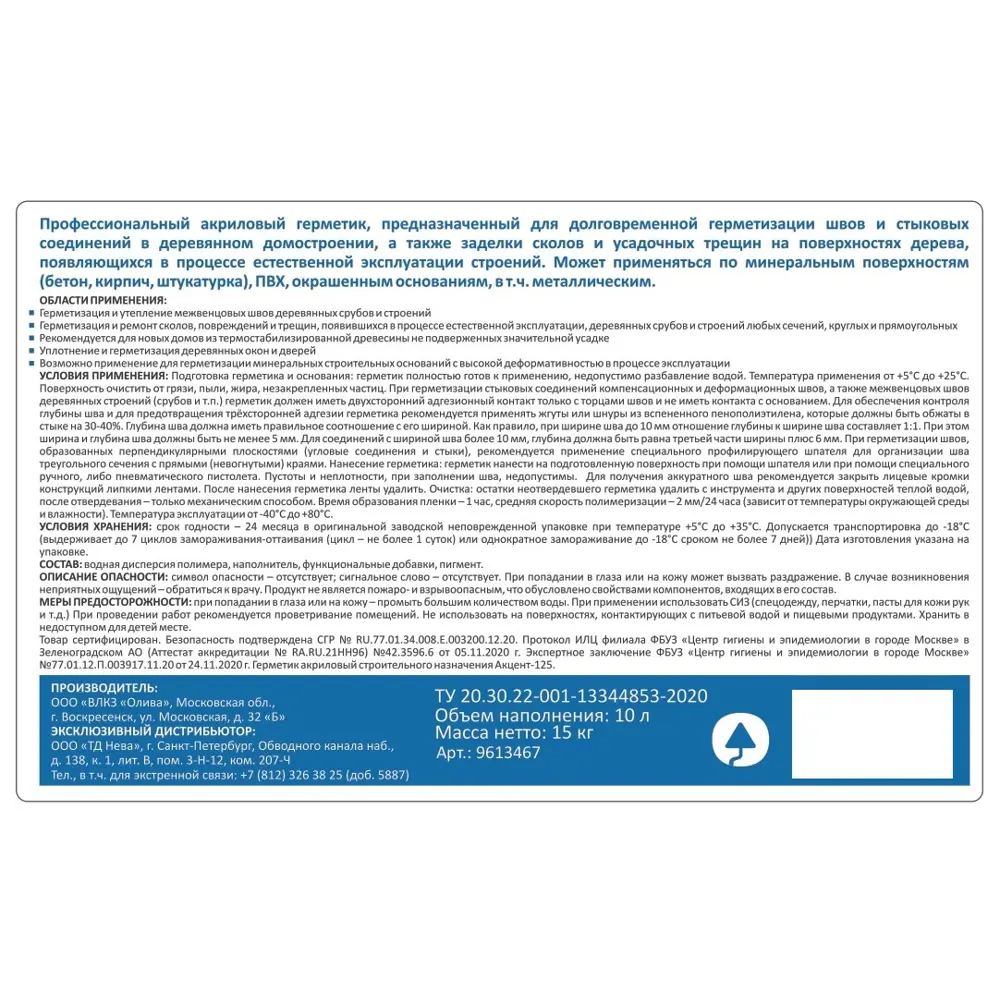 REMONT PLUS Акриловый герметик для дерева классический дуб 10 л 83518151 STLM-0041673 - Вид №1