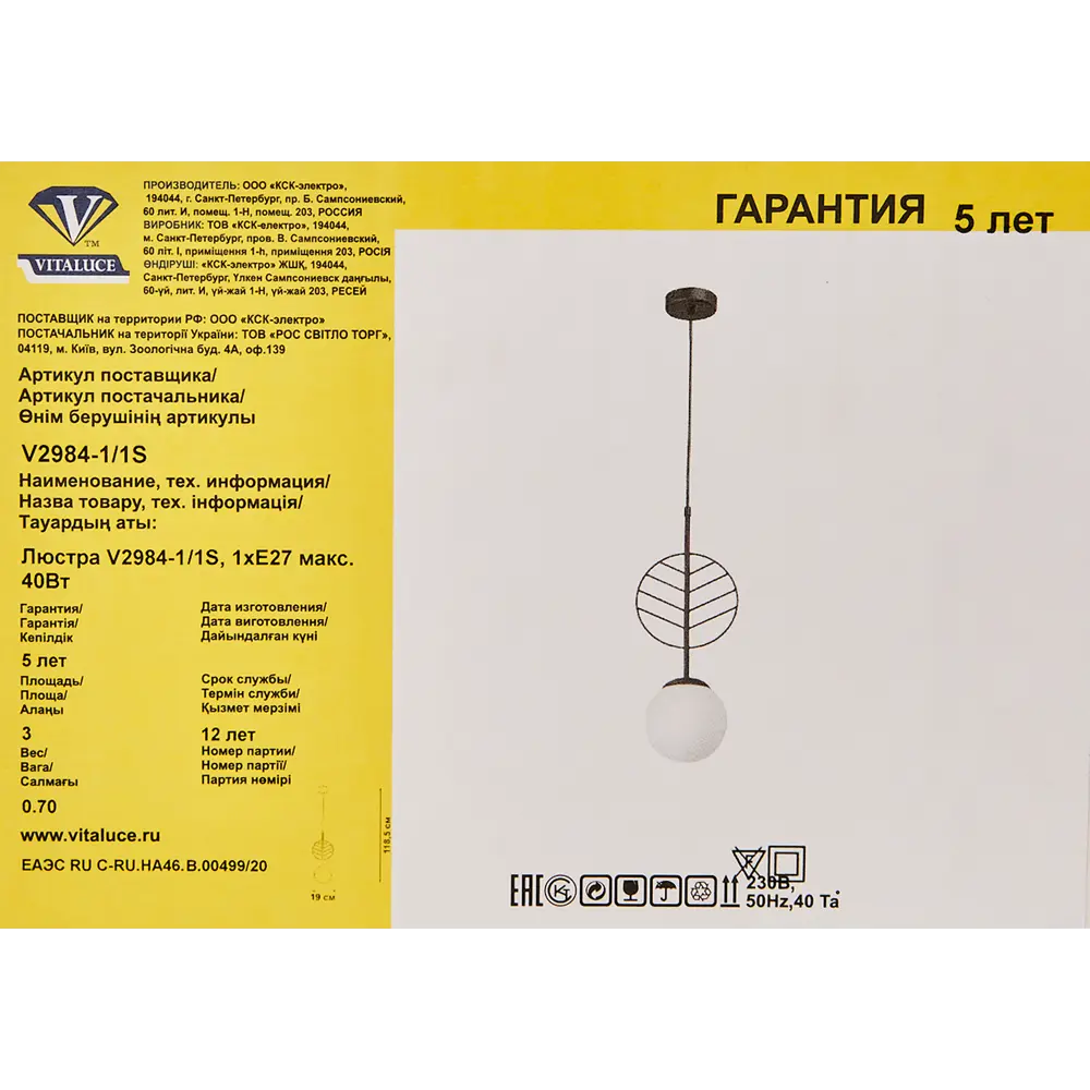Подвесной светильник Vitaluce Ольха 1 лампа 3 м² цвет черный STLM-2186885 - Вид №8