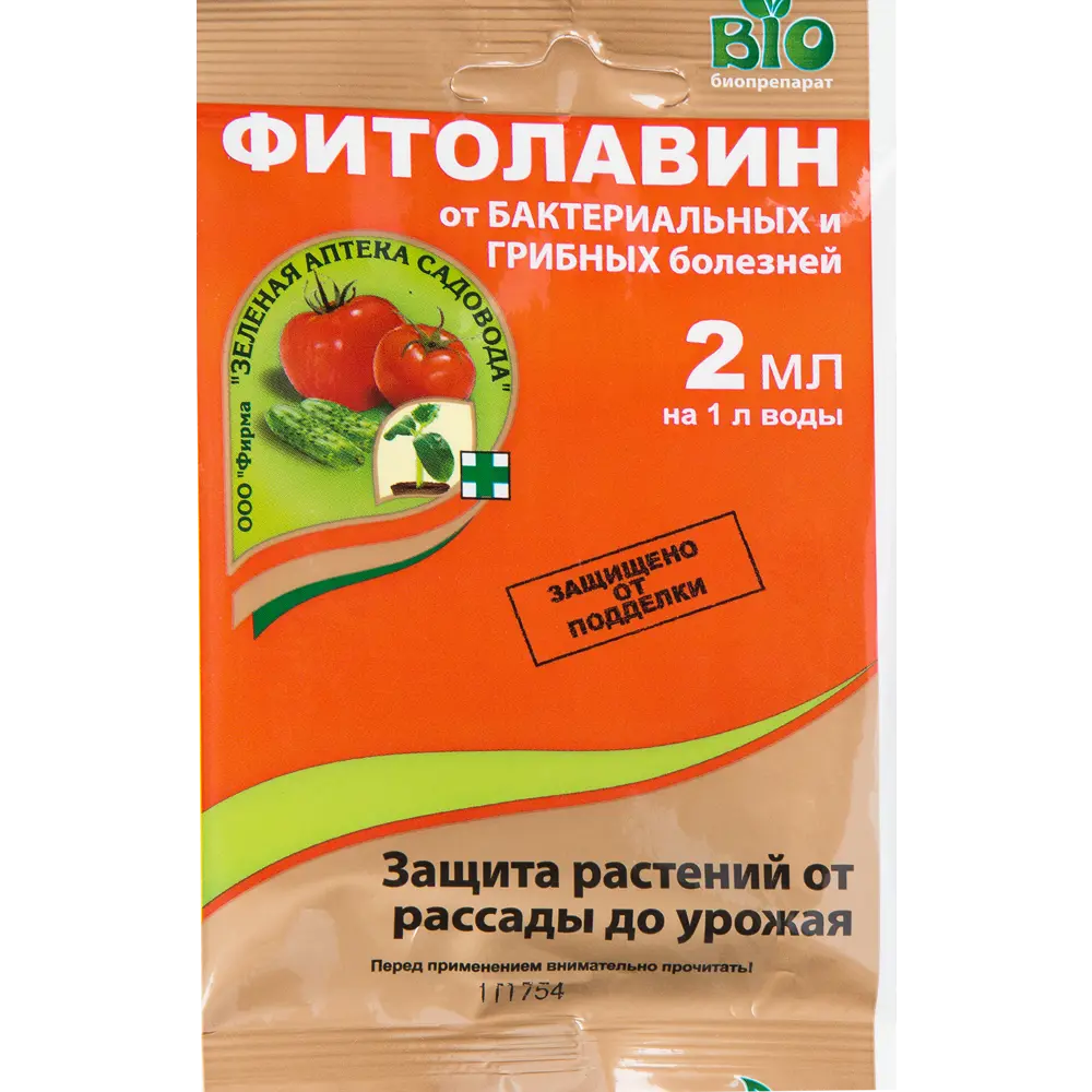Средство от бактериальных и грибных болезней Фитолавин 2 мл 83280184 STLM-2191367 Santreyd 