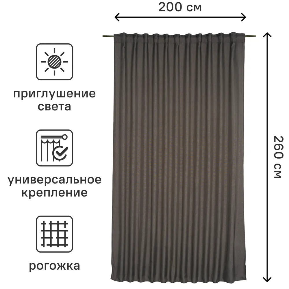 Штора на ленте со скрытыми петлями Inspire Looks 200x260 см цвет серо-коричневый 18614191 STLM-2140309  - Вид №2