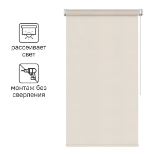 Штора рулонная Inspire Шантунг 100x160 см бежевая 82807392 STLM-2124156